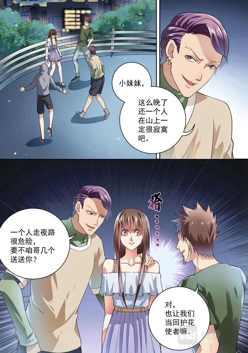 第20话 第2页