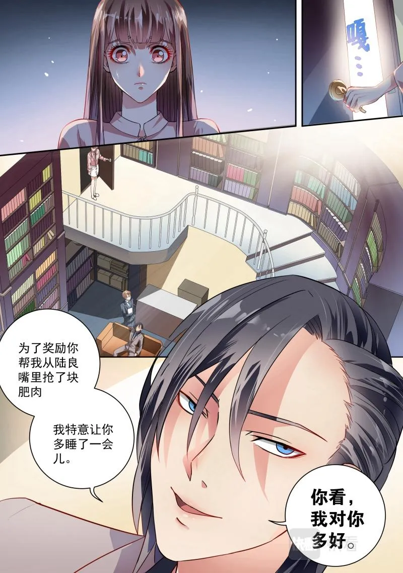 第19话 第2页