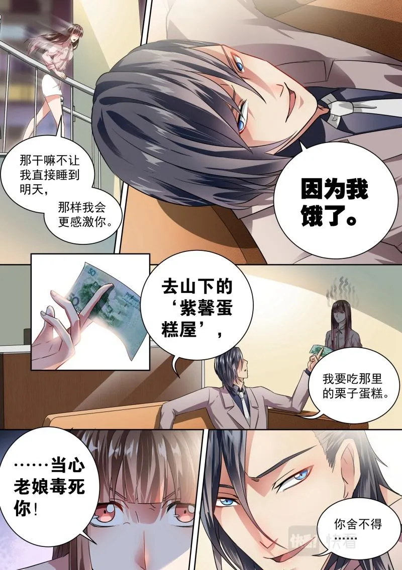 第19话 第3页
