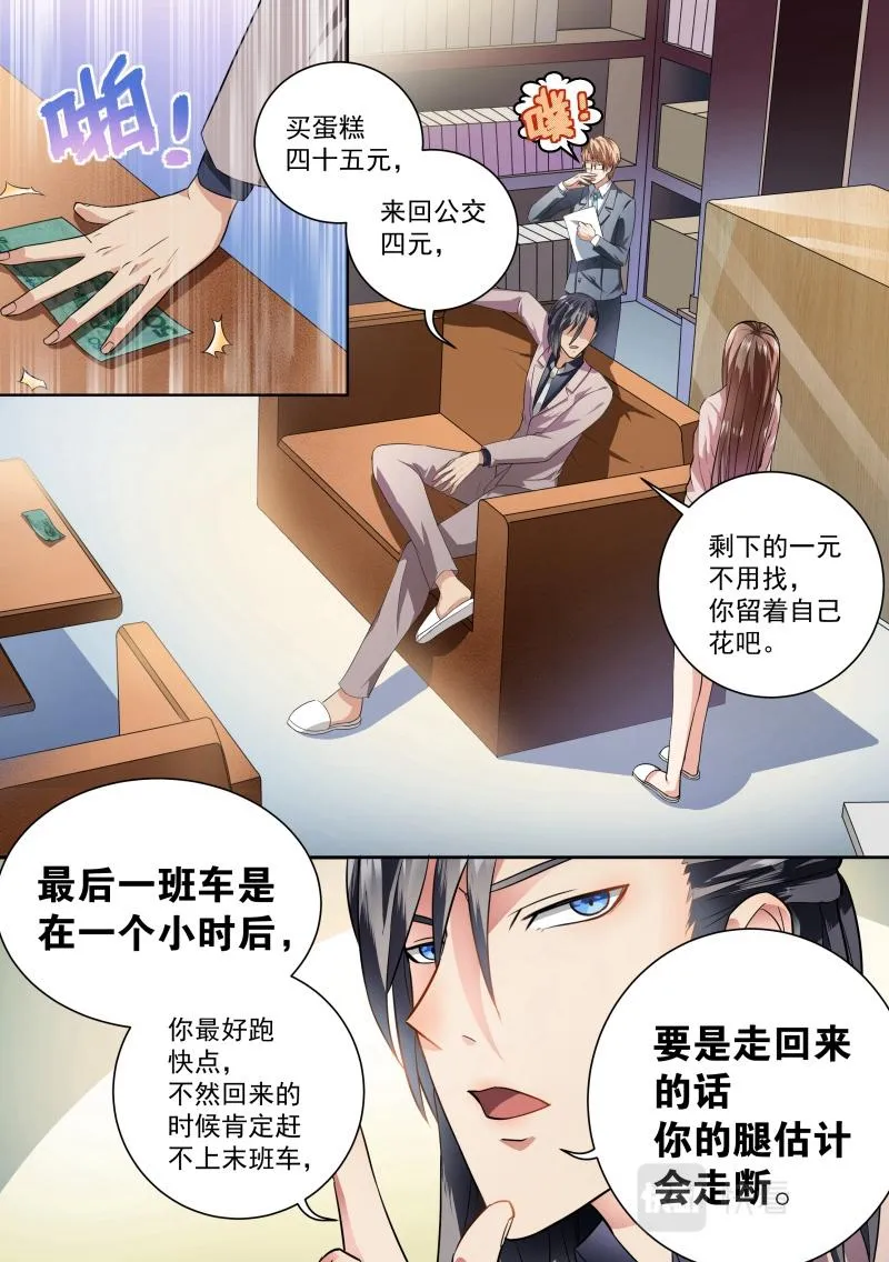 第19话 第4页