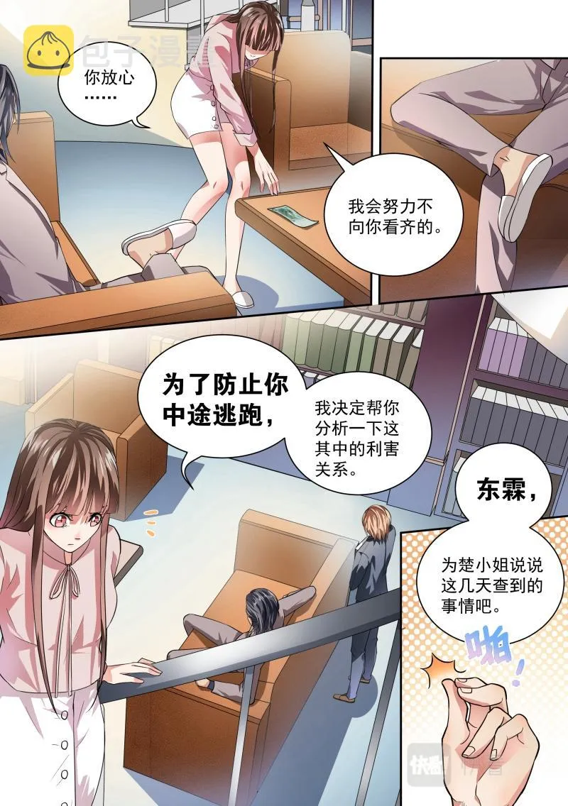 第19话 第5页