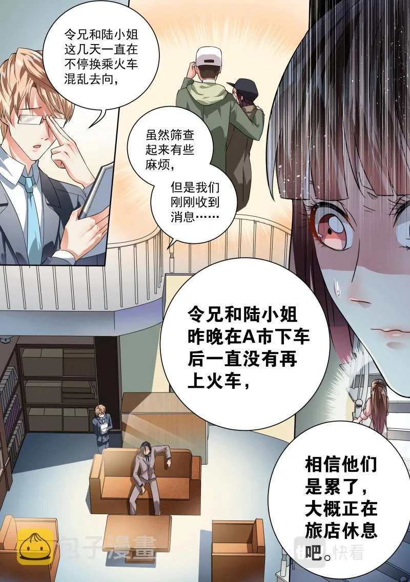 第19话 第6页
