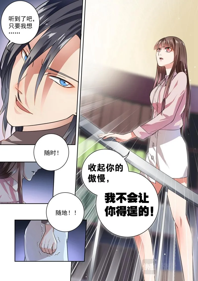 第19话 第7页