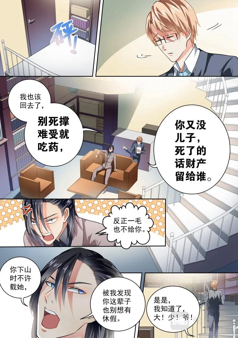 第19话 第8页
