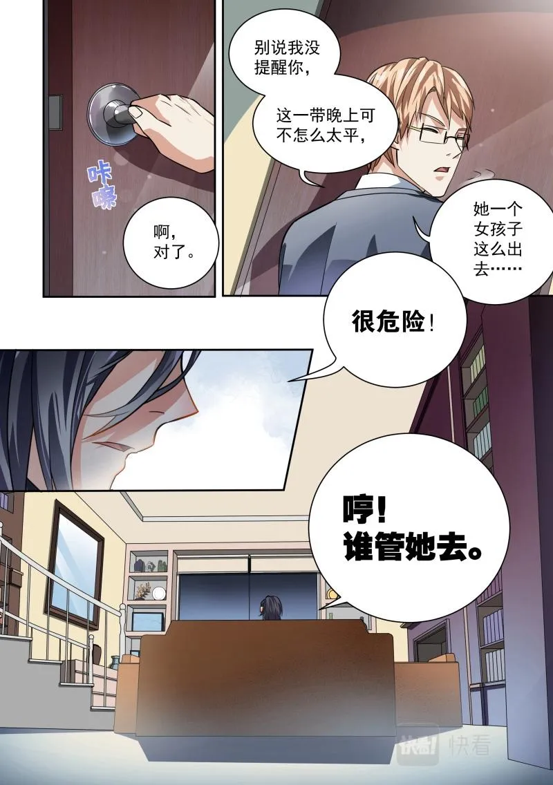 第19话 第9页