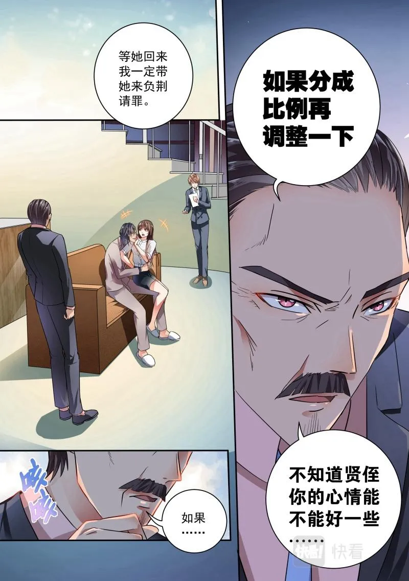第18话 第3页