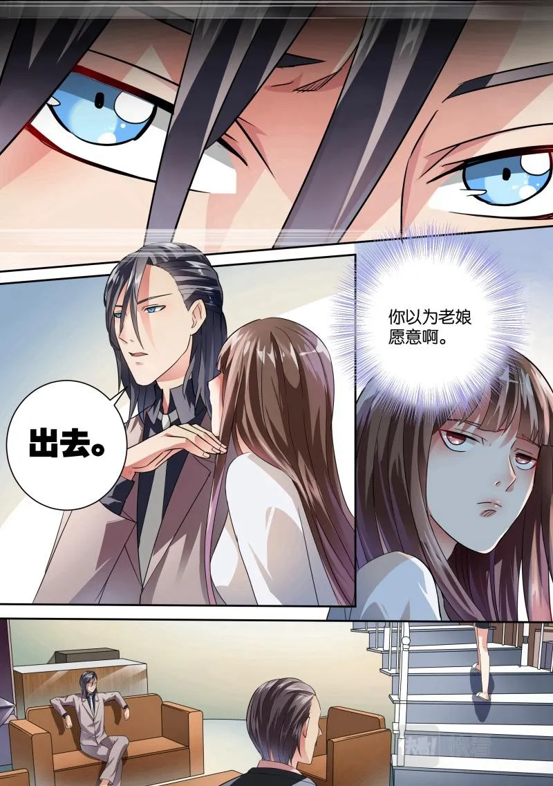 第18话 第4页