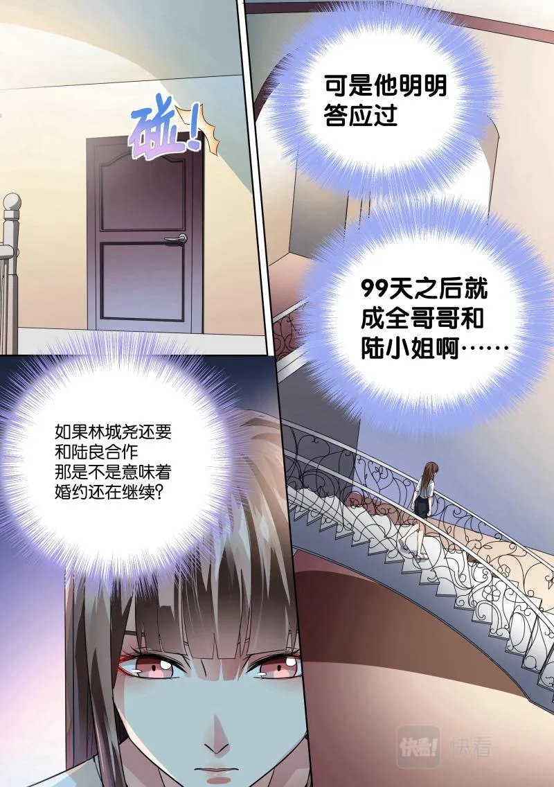 第18话 第5页
