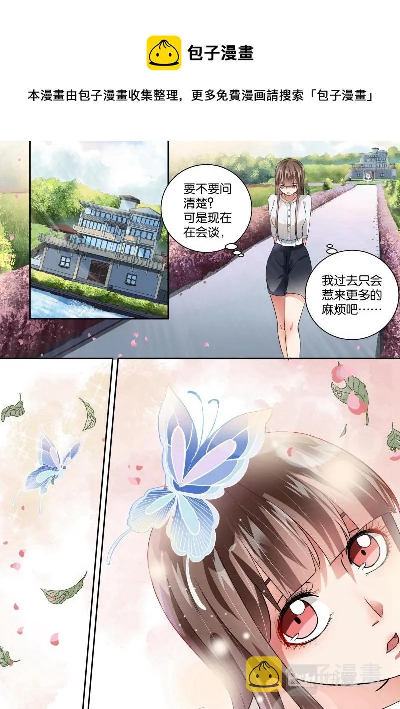 第18话 第6页