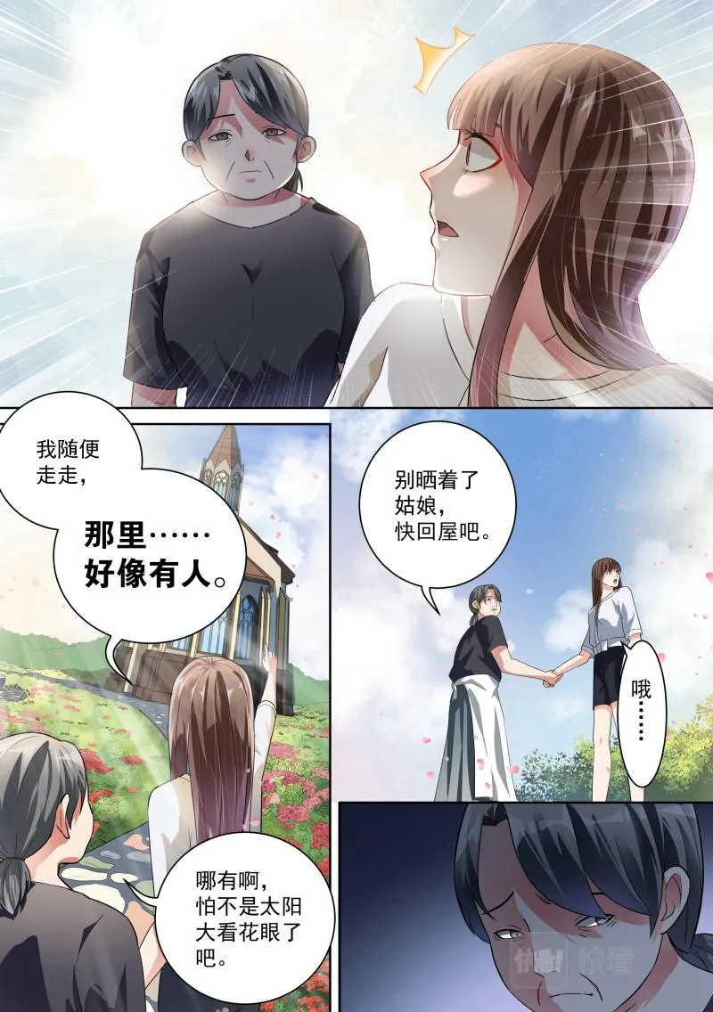 第18话 第9页
