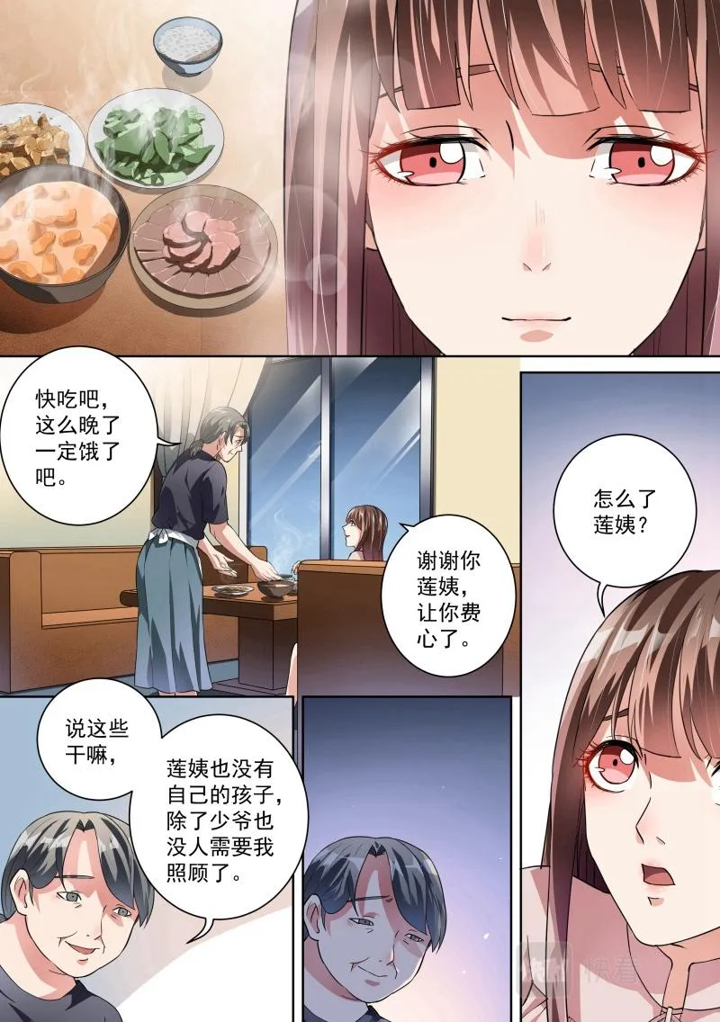 第18话 第11页
