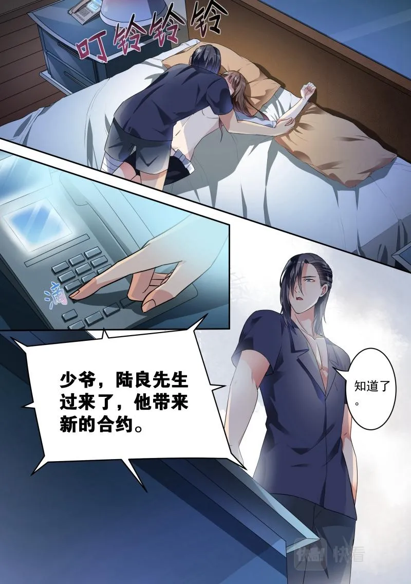 第17话 第2页