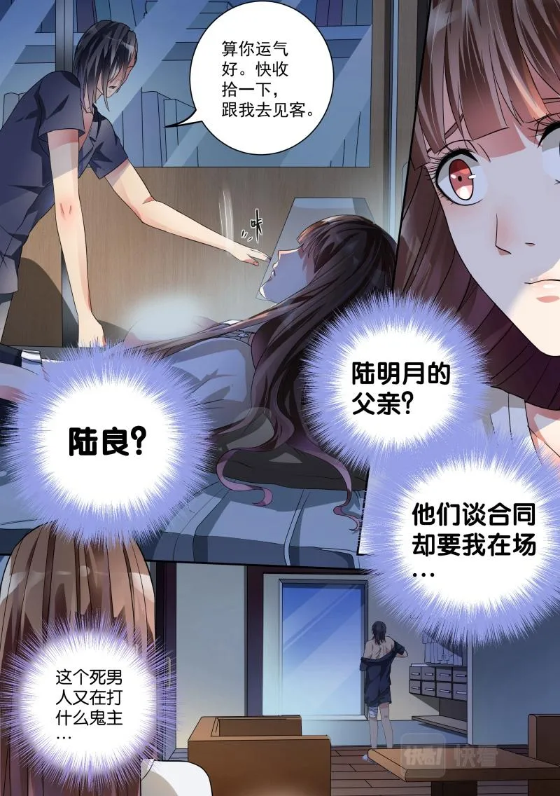 第17话 第3页