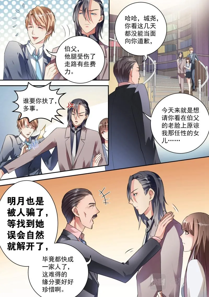 第17话 第7页