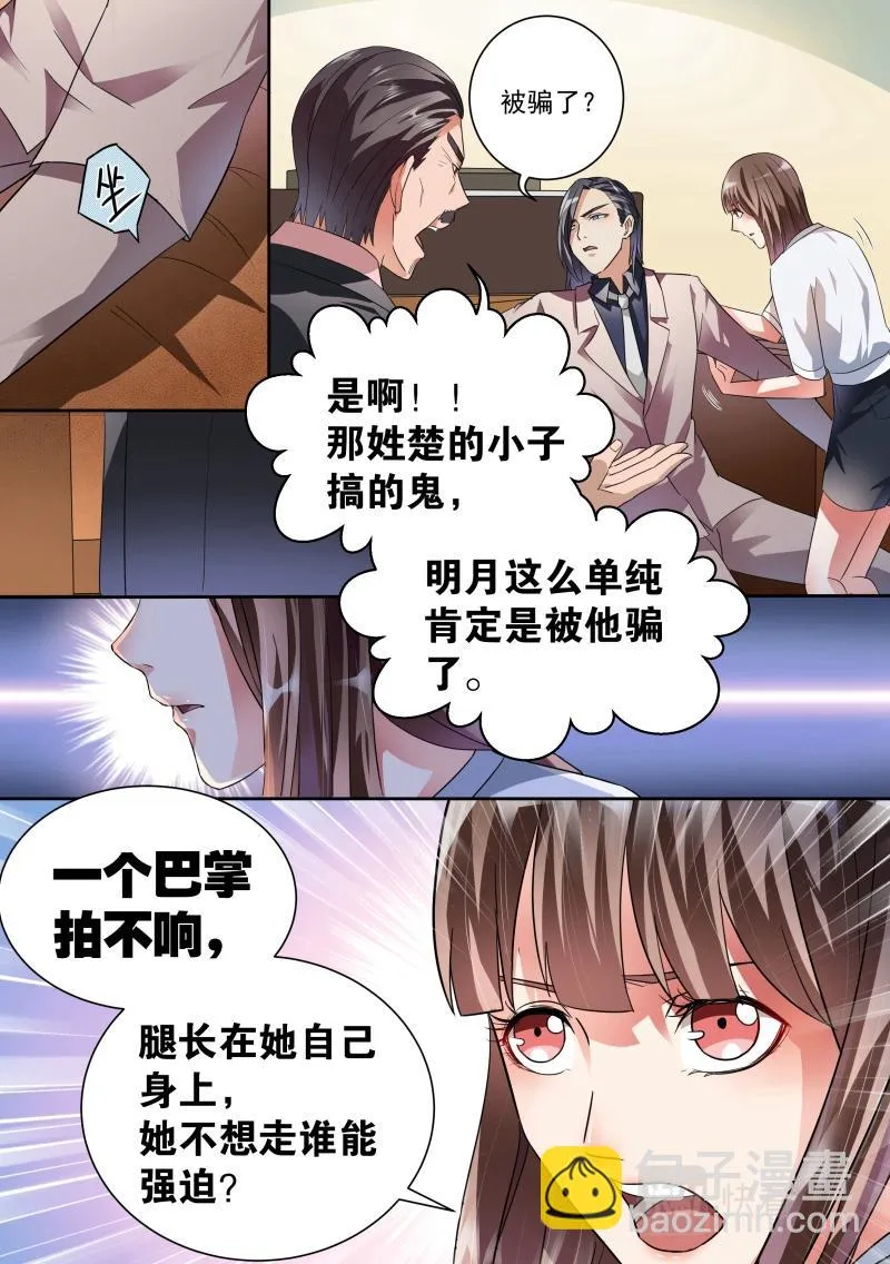 第17话 第8页
