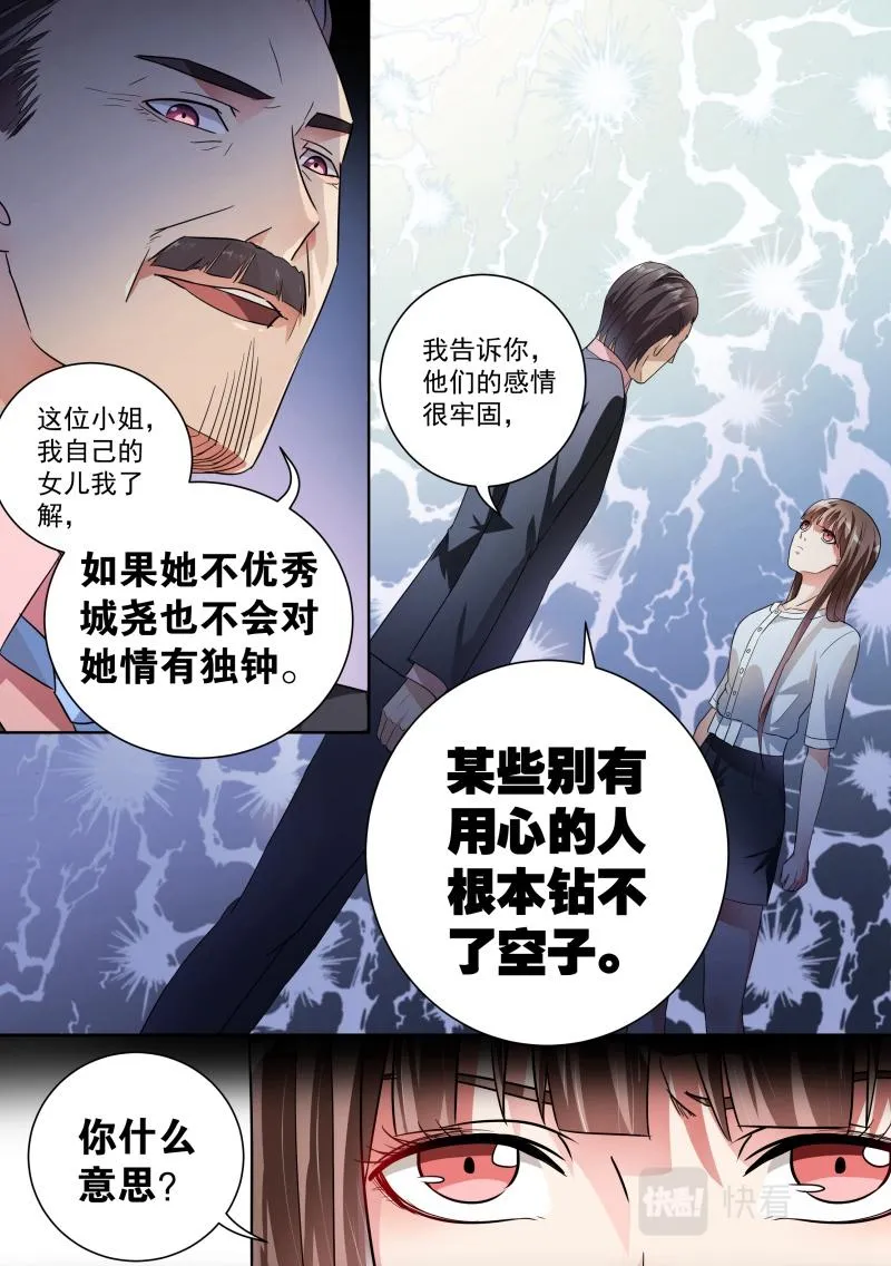 第17话 第9页