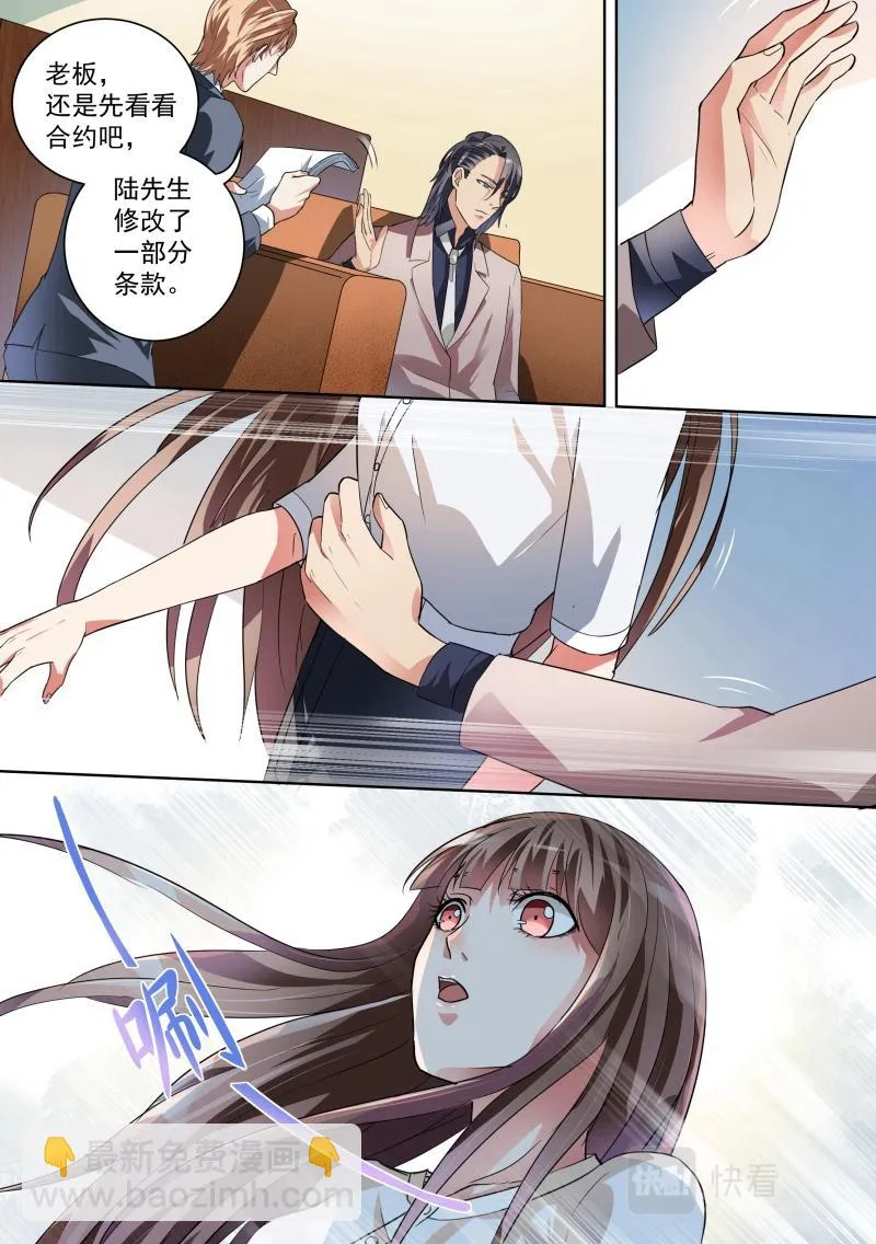 第17话 第11页