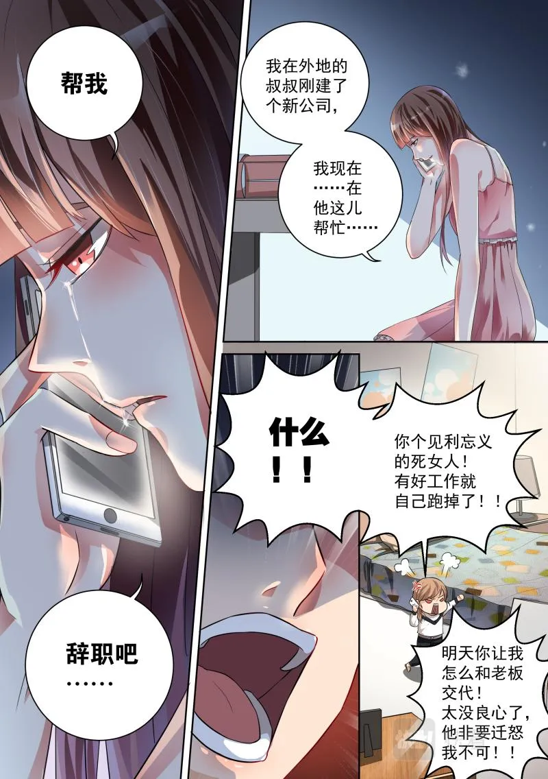 第16话 第2页