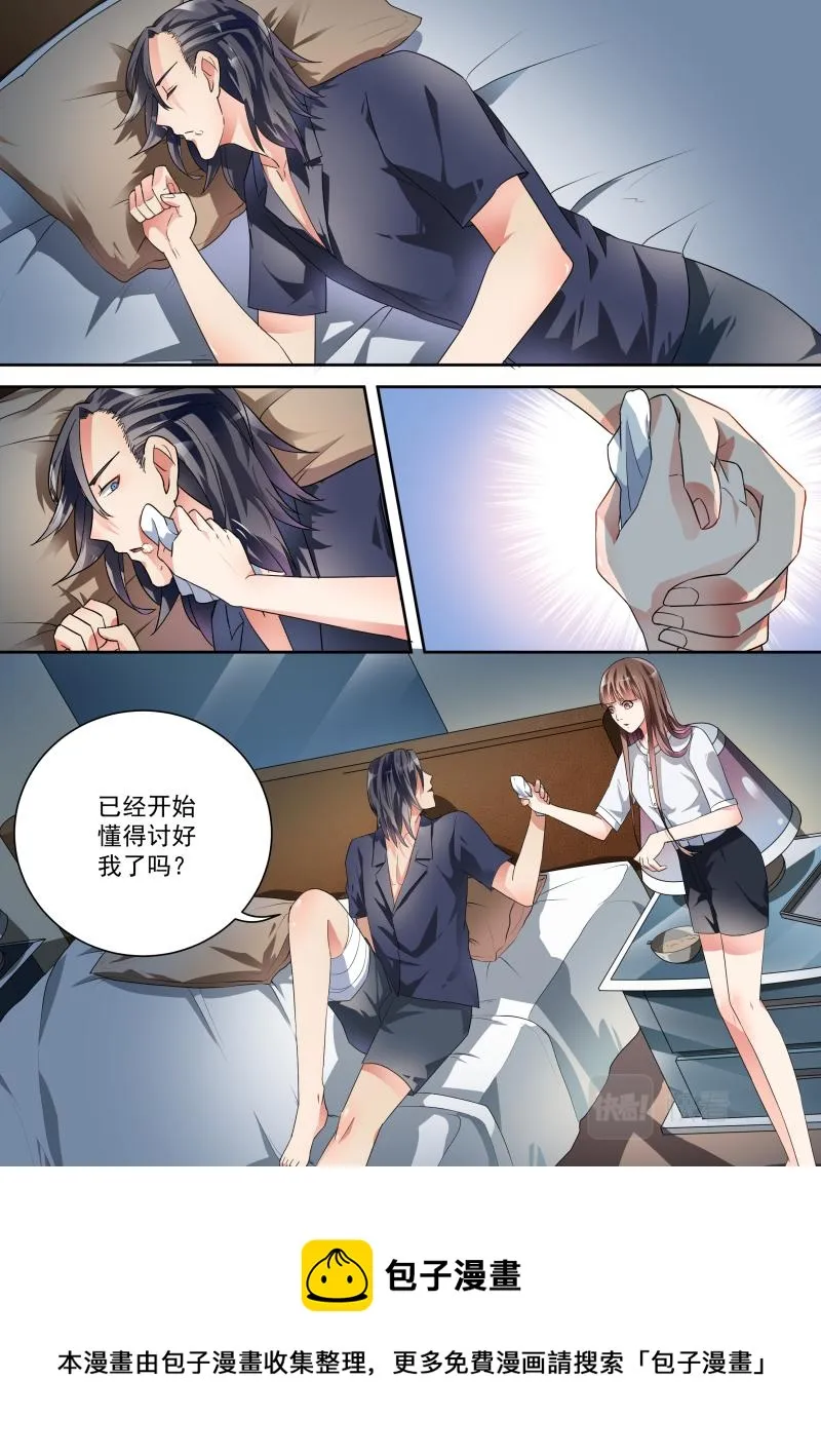 第16话 第11页