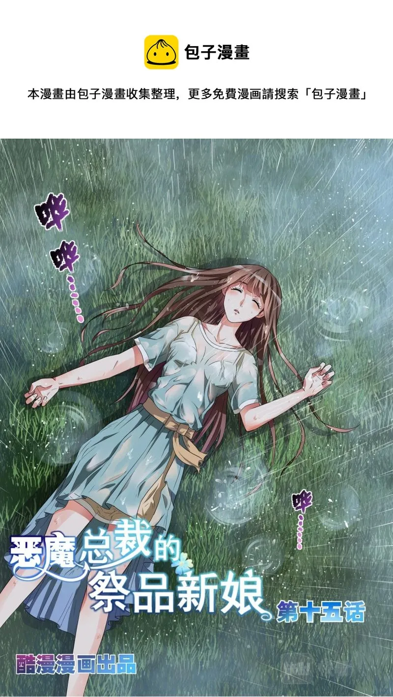 第15话 第1页
