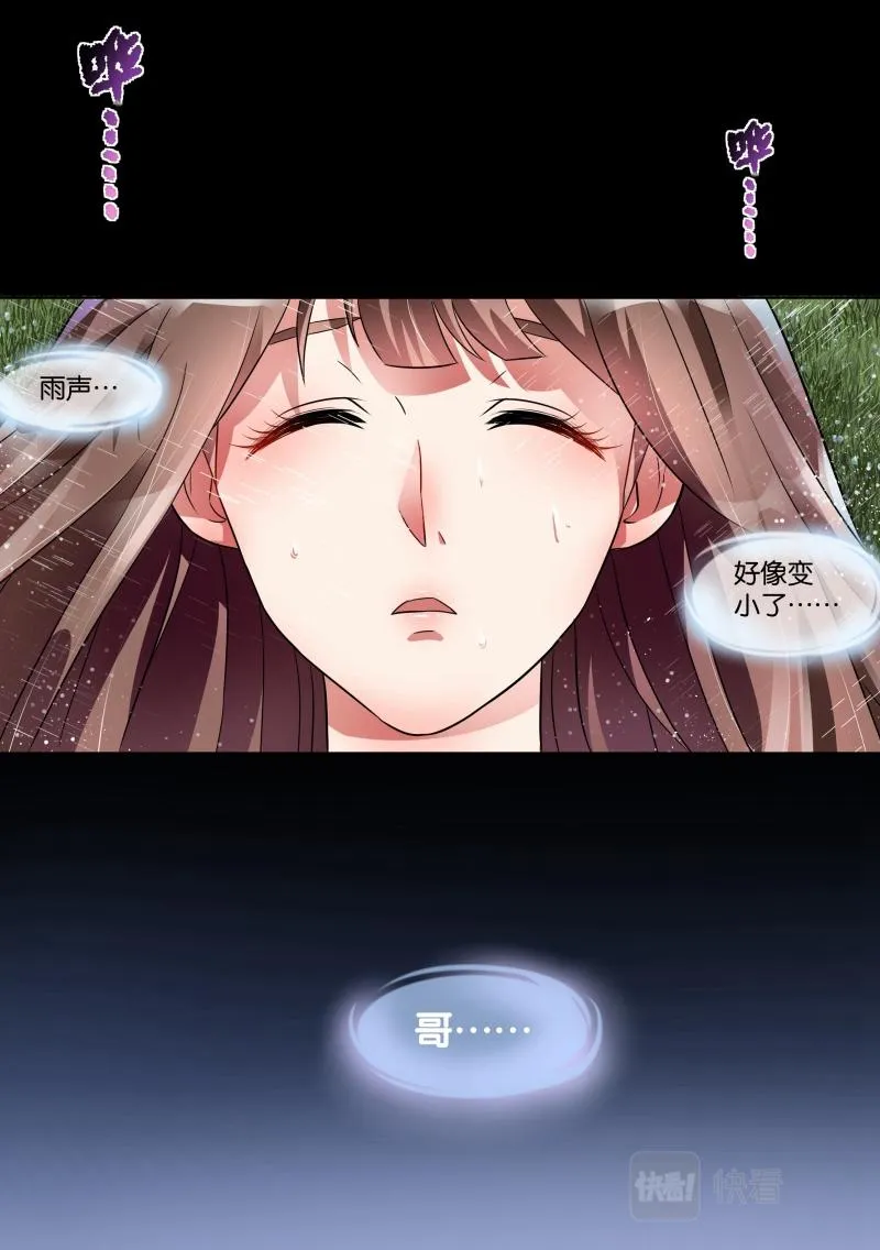 第15话 第2页