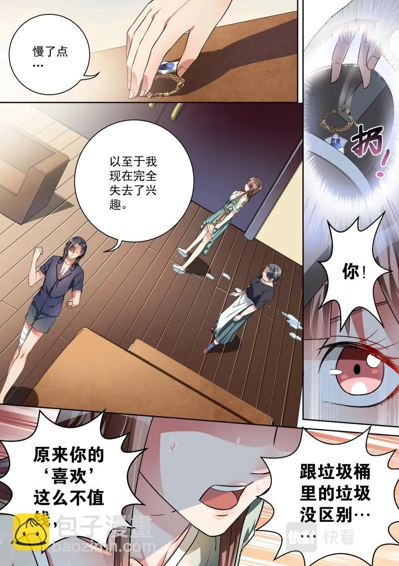 第15话 第6页