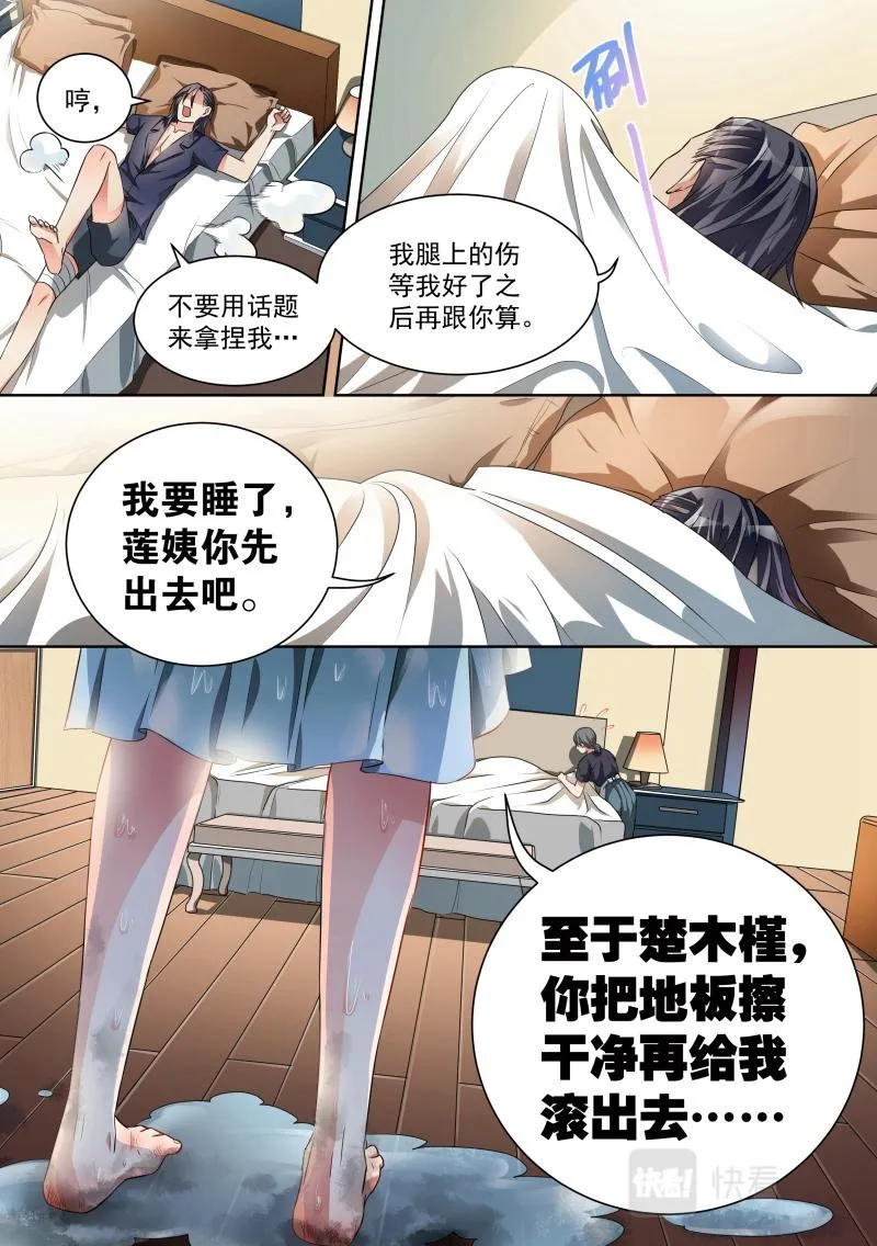 第15话 第7页