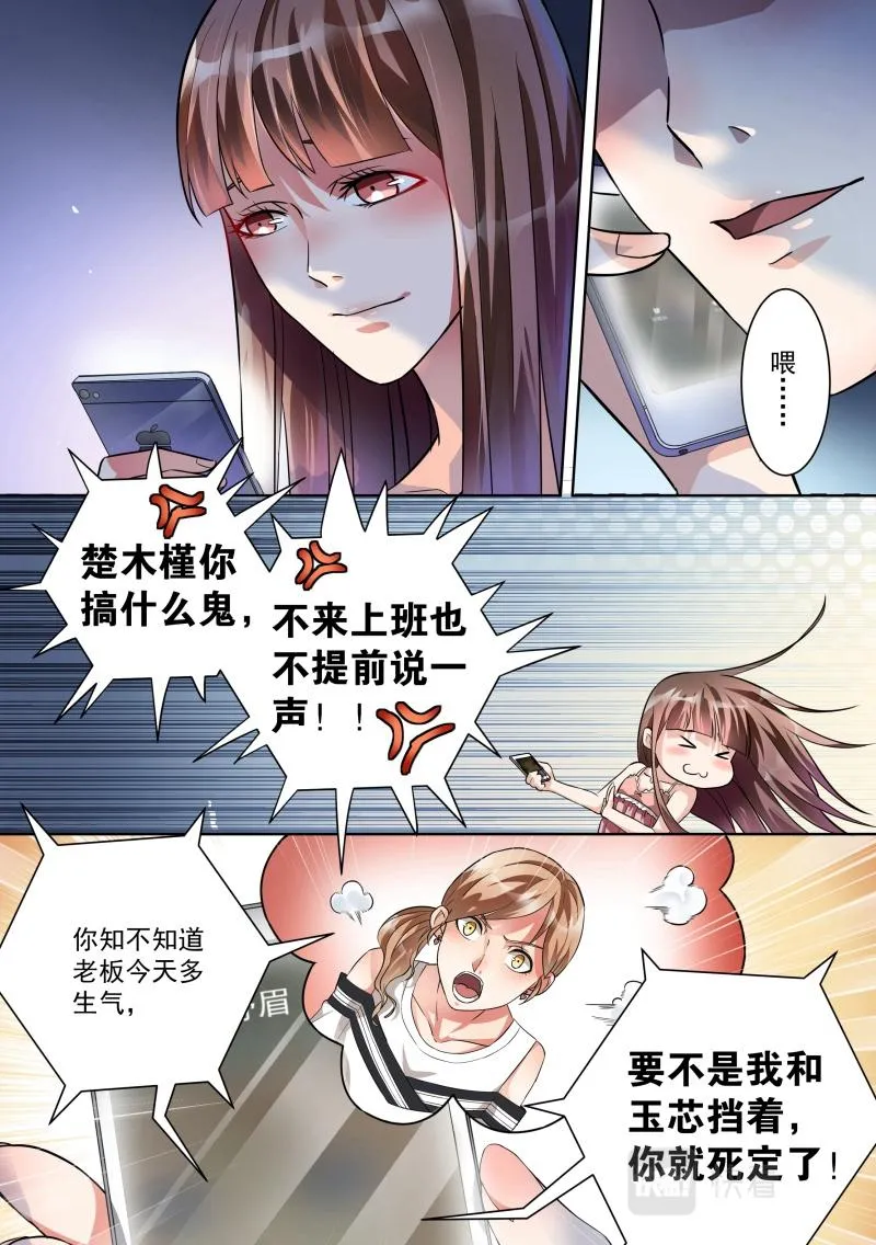 第15话 第11页