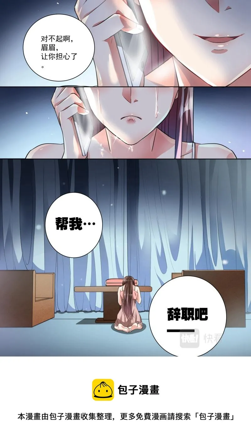 第15话 第12页