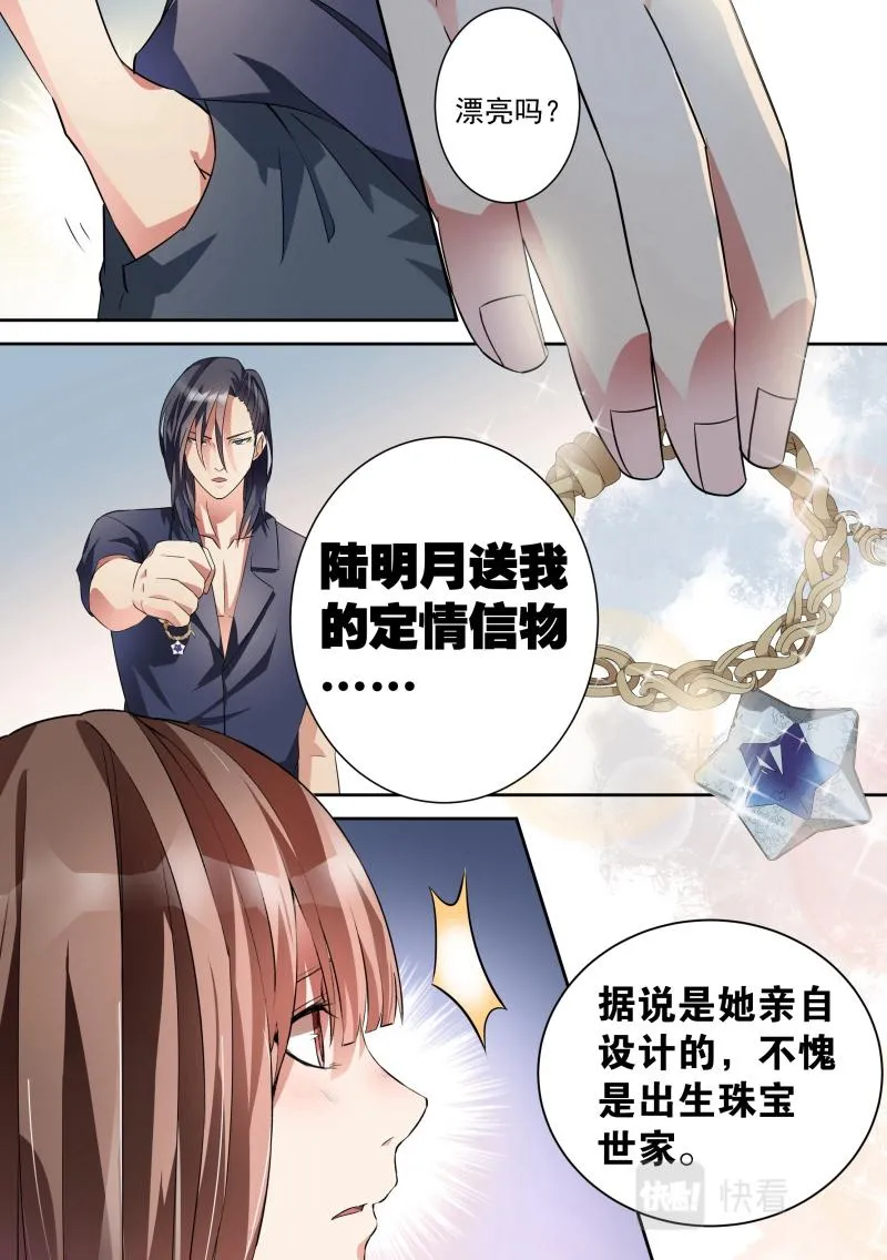 第14话 第4页