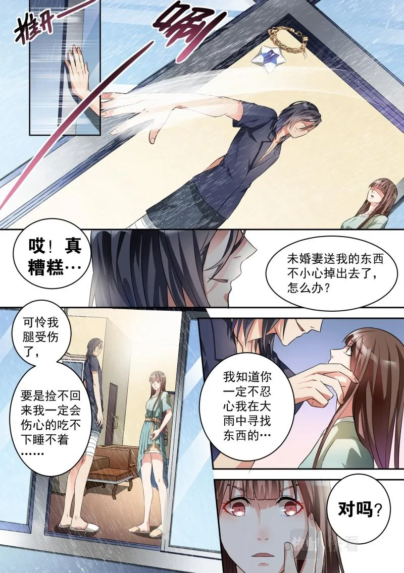 第14话 第5页