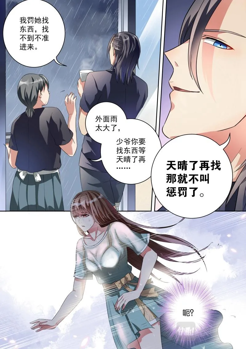 第14话 第11页