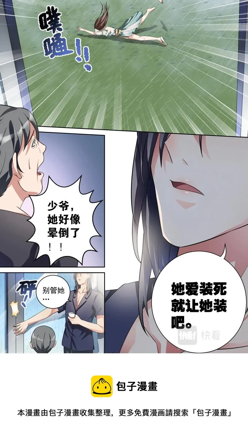 第14话 第12页