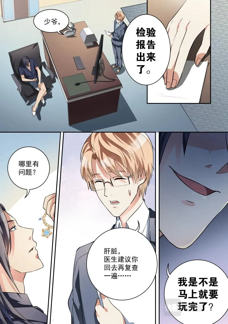 第13话 第2页