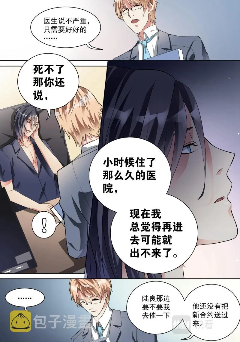 第13话 第3页