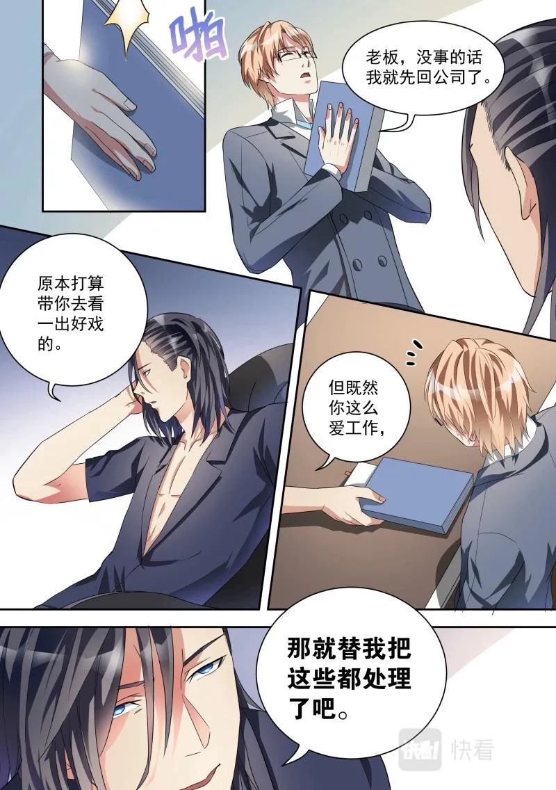 第13话 第6页