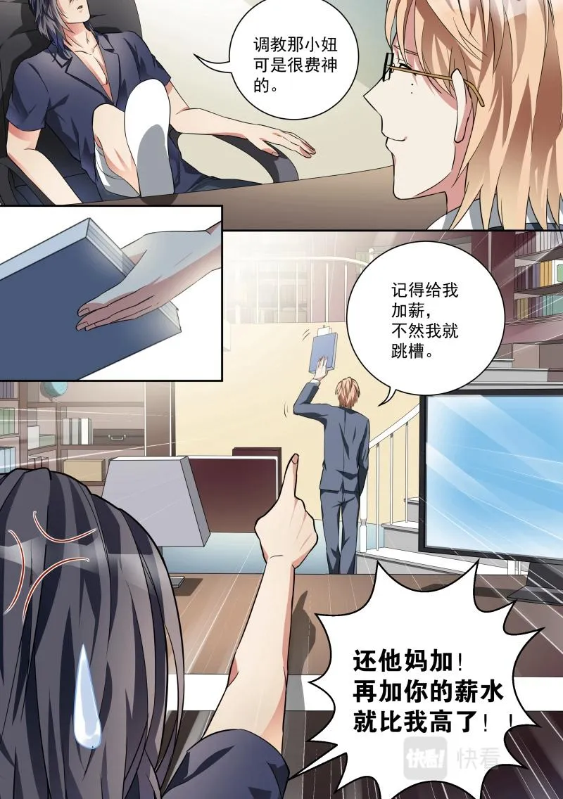 第13话 第8页