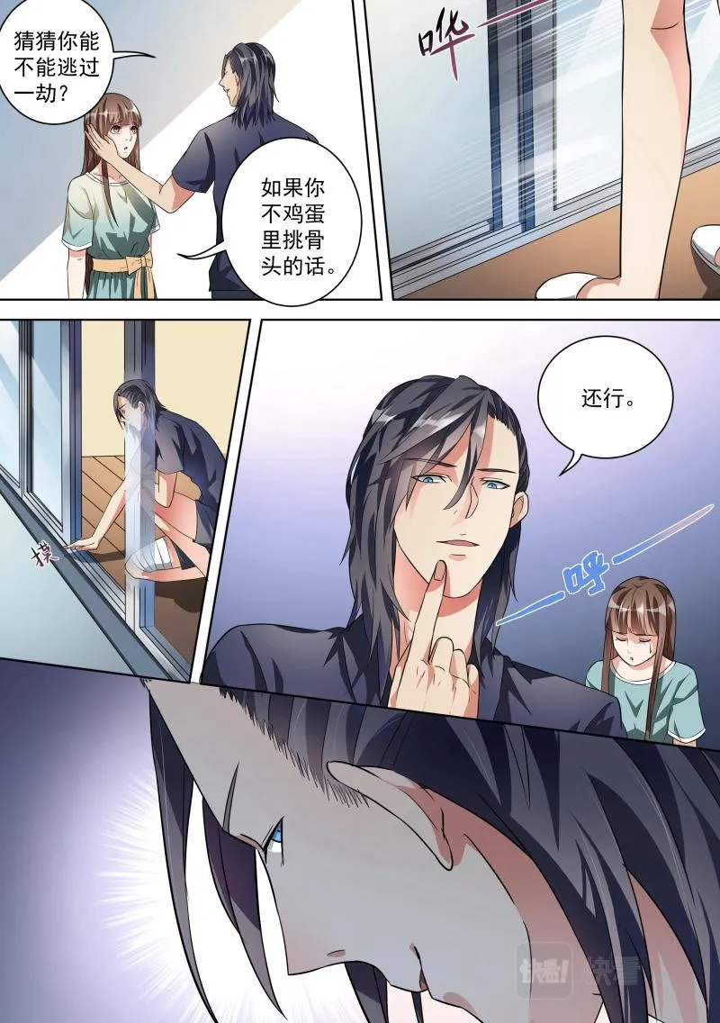第13话 第11页