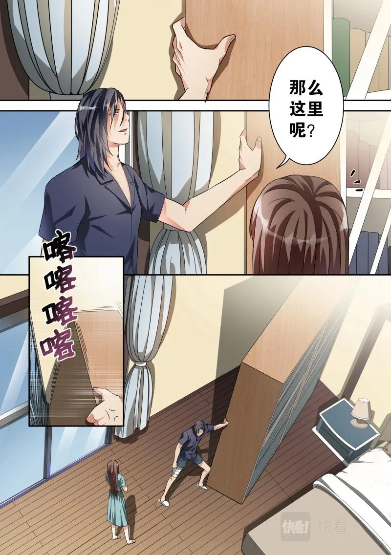 第13话 第12页