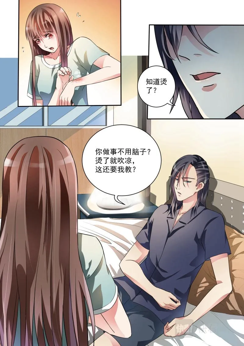 第12话 第3页