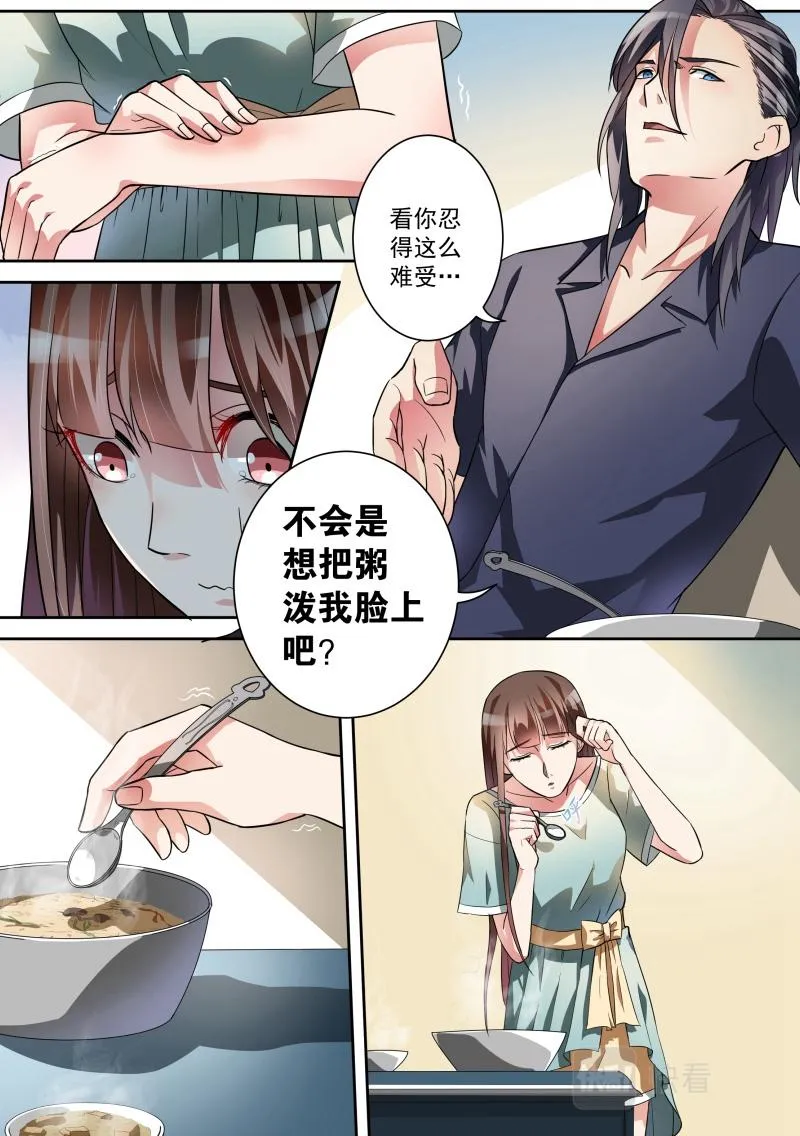 第12话 第4页