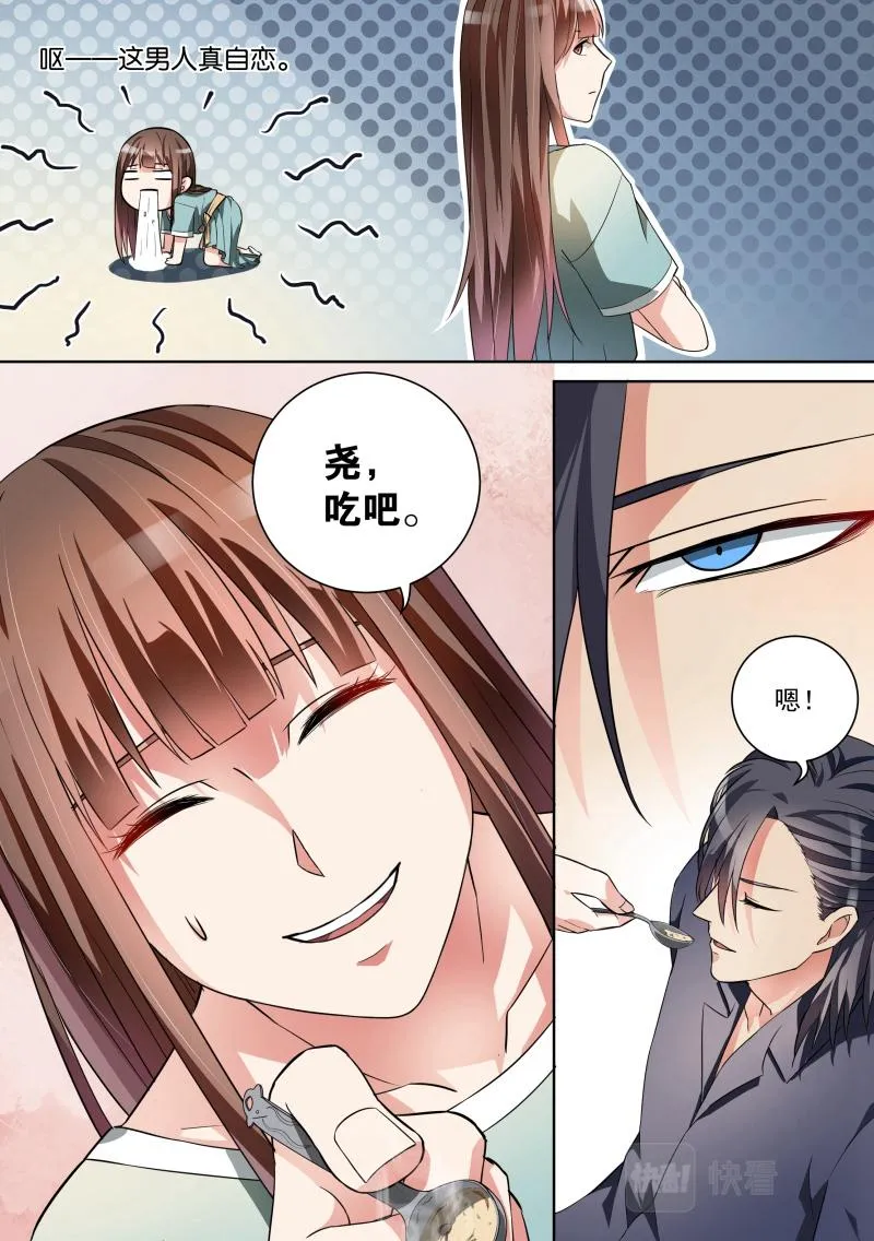 第12话 第6页