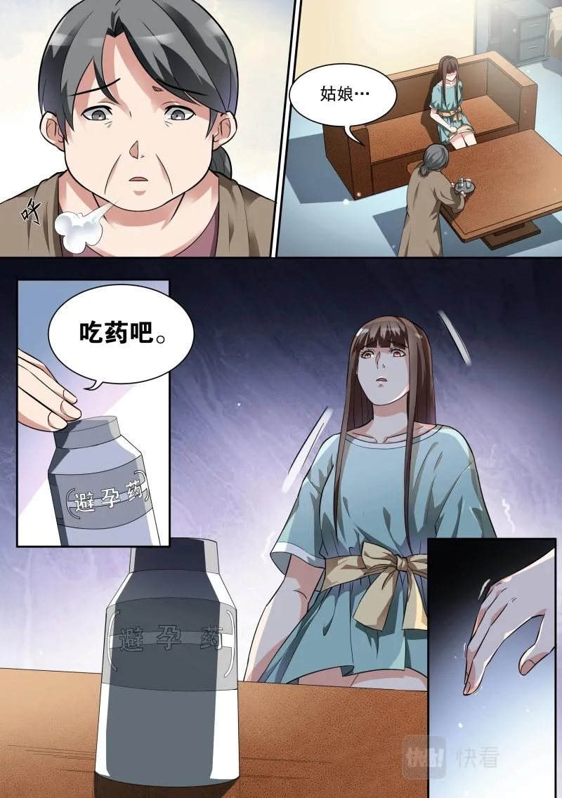第11话 第2页