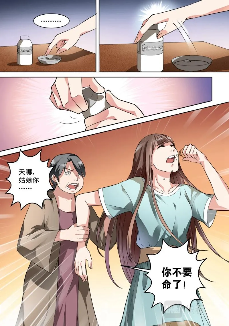 第11话 第3页