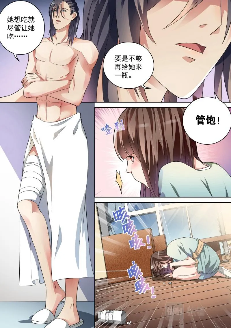 第11话 第5页