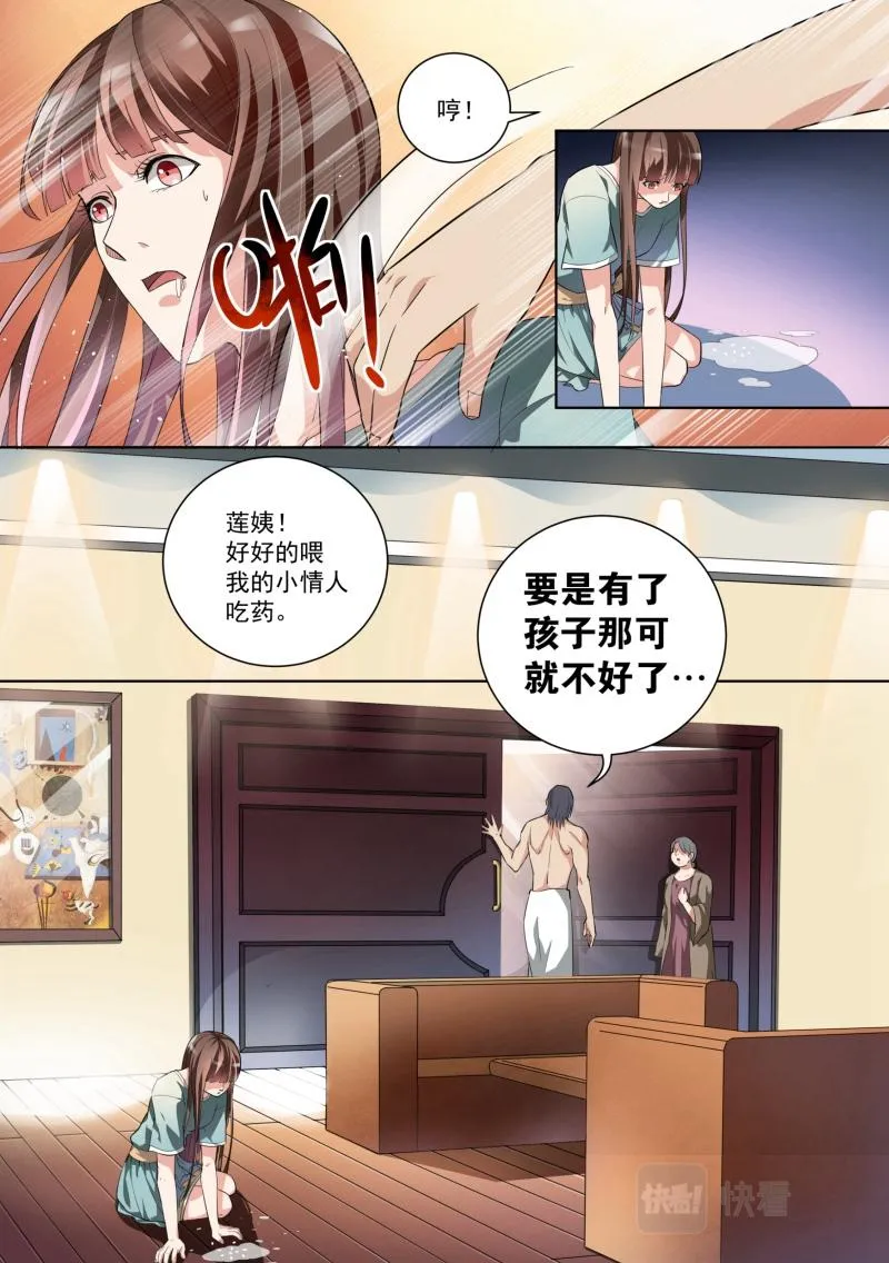 第11话 第7页