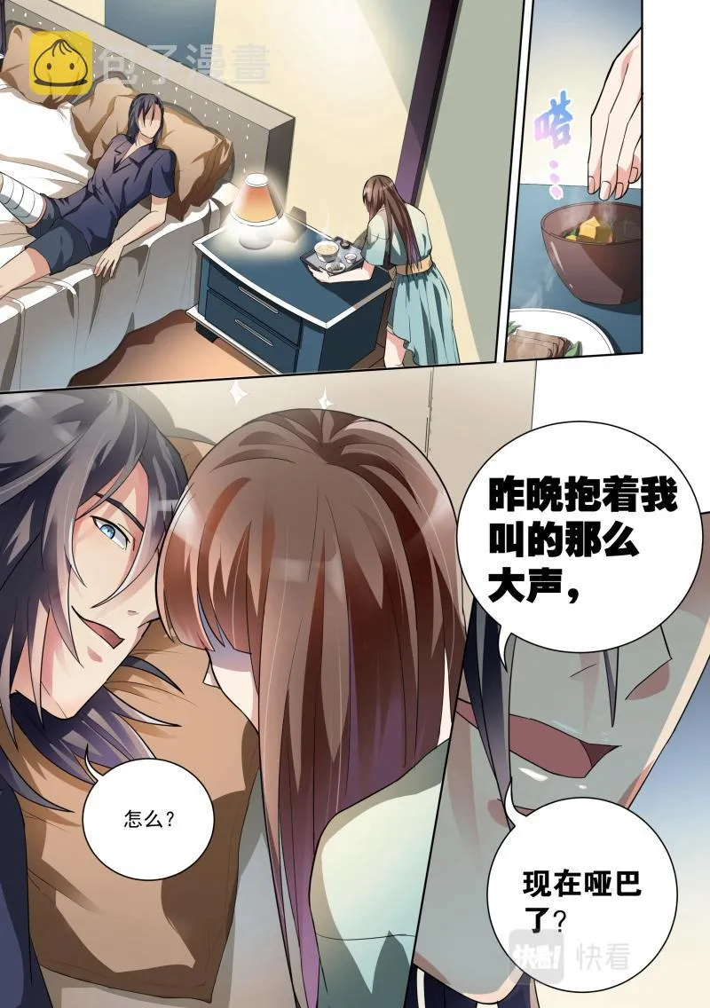 第11话 第12页