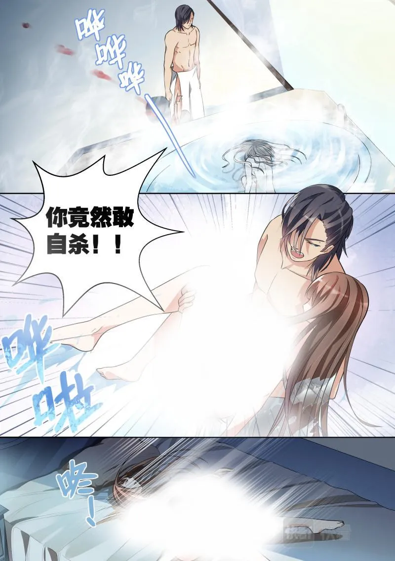 第10话 第10页