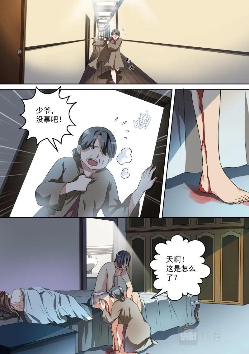 第10话 第13页