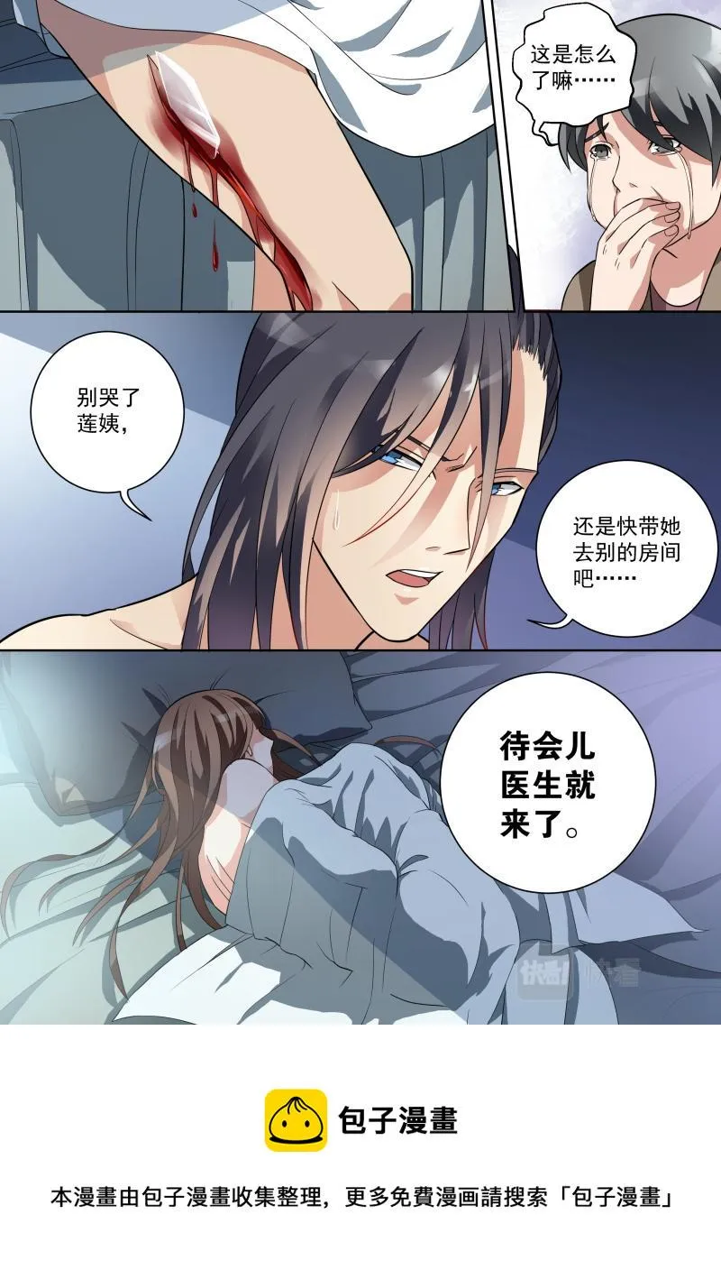 第10话 第14页